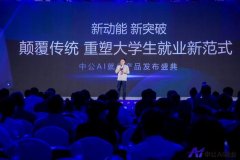 基于中公25年堆集的百万案例库和行业最大的泛体 