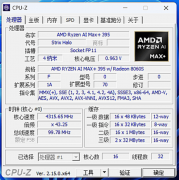 高加快频次则为5.1GHz 