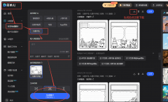 点击文字就能生成 